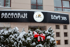 ���������� ������ � ������� �� ������ 305�