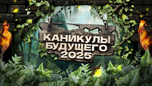 �������� �������� 2025 �� IQ007 � ��������� ������������!��