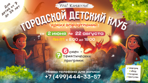 � ����������� ��������� � �������� ������ ��������� ���� ����, ��������!� ��� ����� 7�14 ���