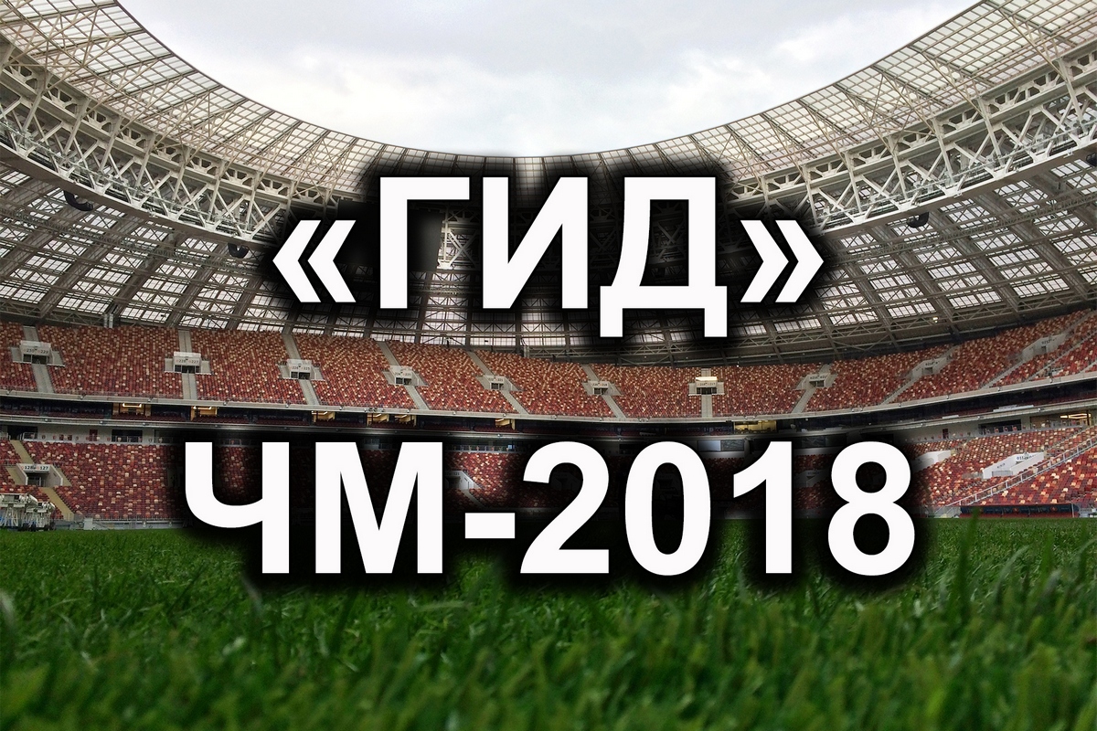 ��-2018. ������ ��� ���������